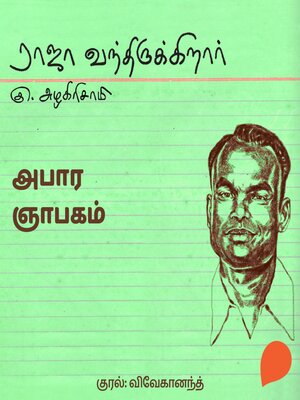 cover image of Abaara Nyabagam